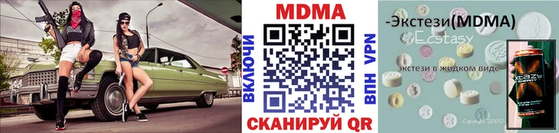 MDMA кристаллы  где купить наркотик  Салехард 